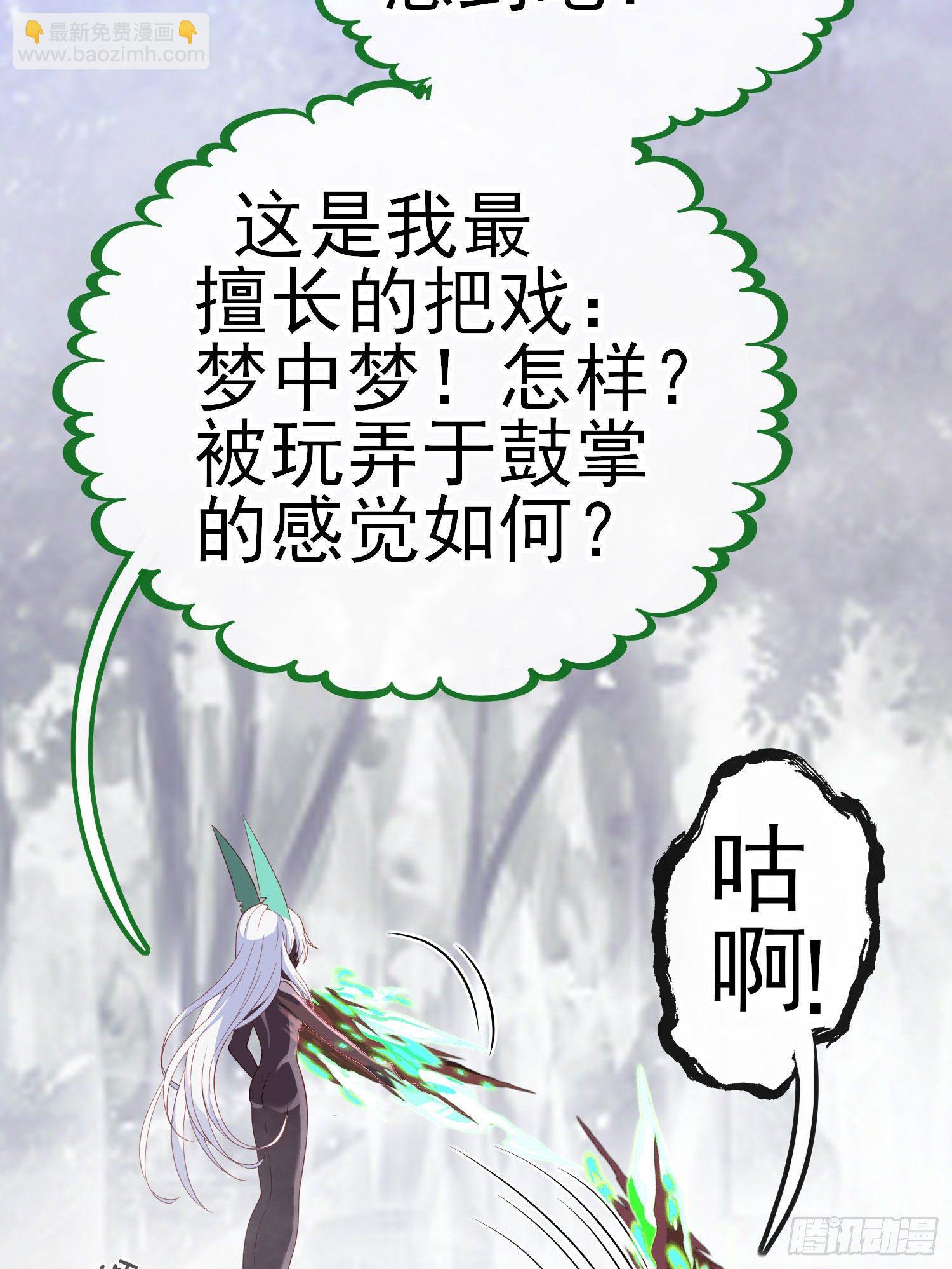 最强之敌（下）(1/2)-第199话