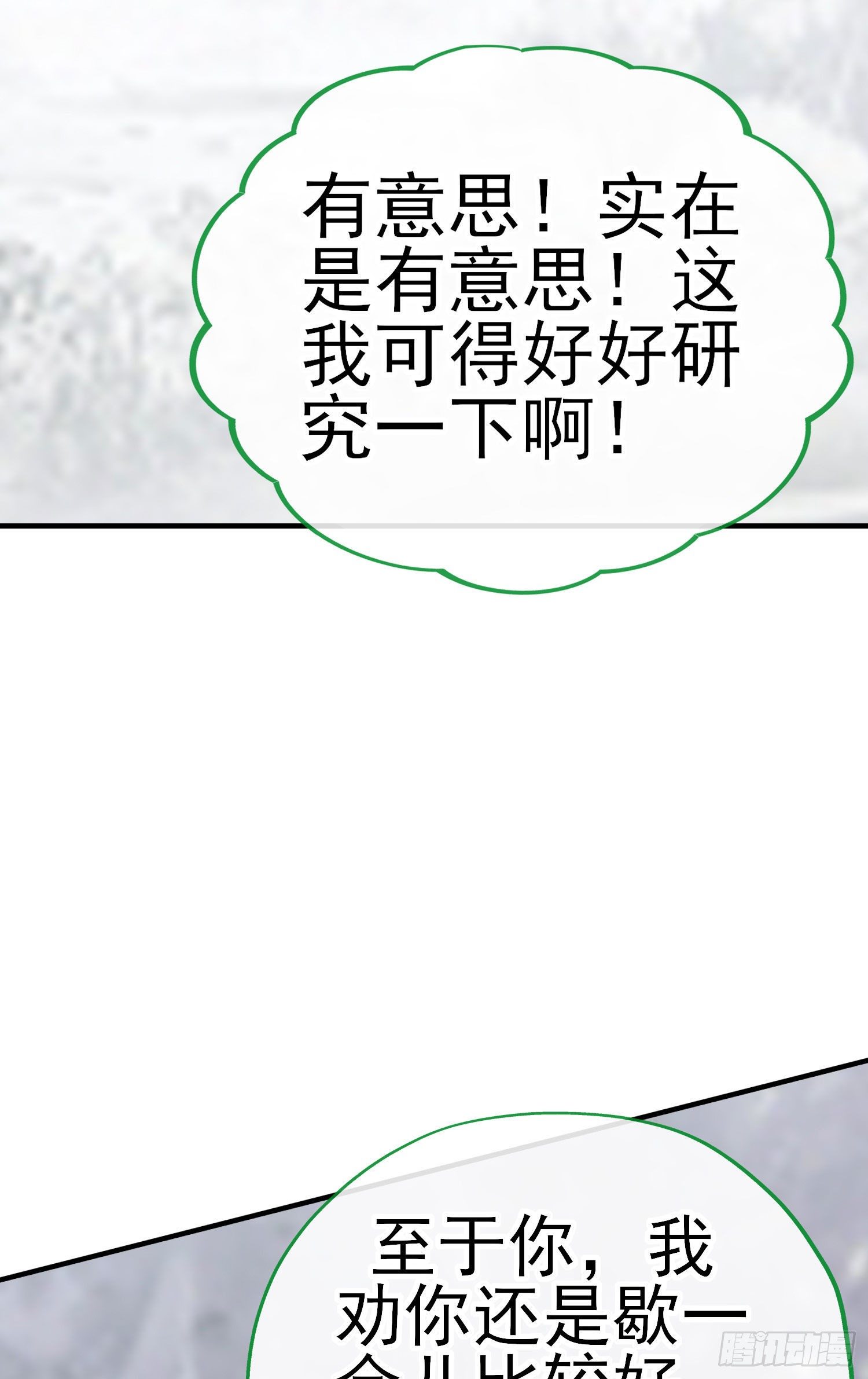 最强之敌（下）(1/2)-第199话