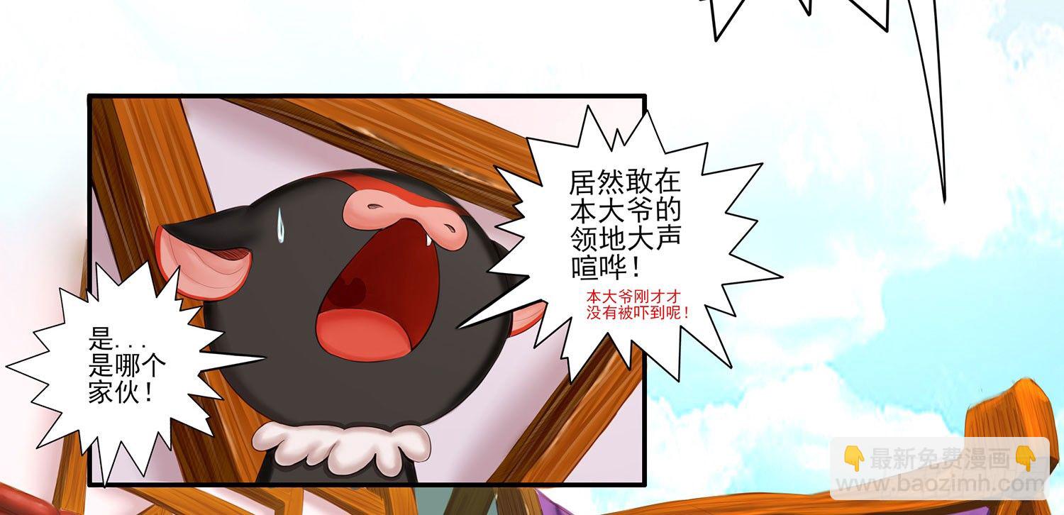 老子汉族的！(1/2)-第3话