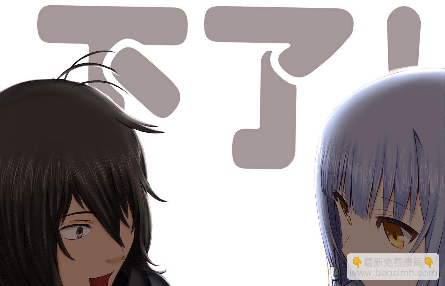 老子汉族的！(1/2)-第3话