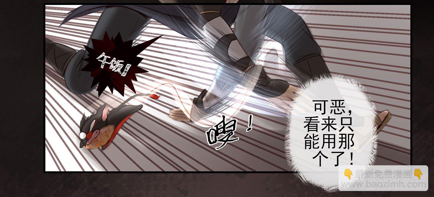 老子汉族的！(1/2)-第3话