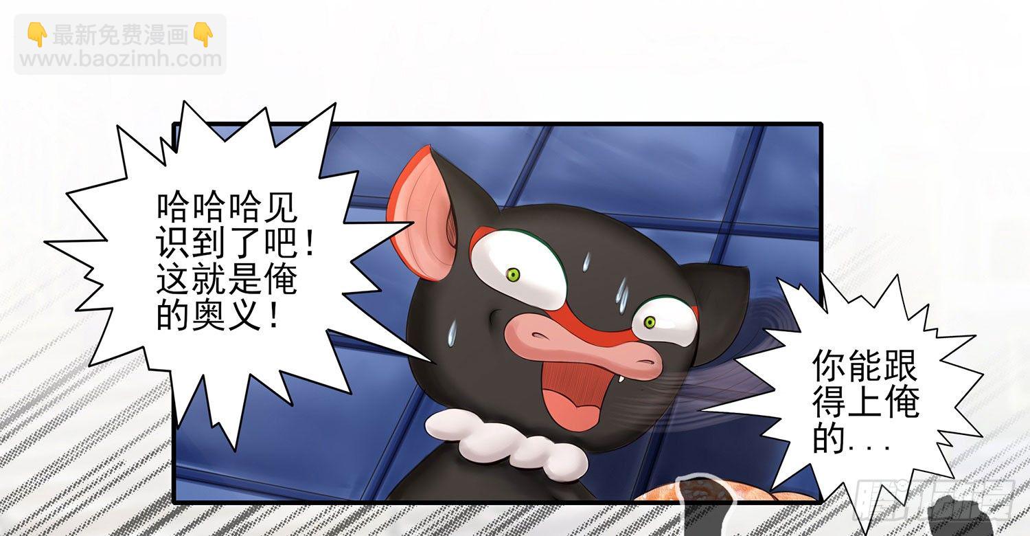 老子汉族的！(1/2)-第3话