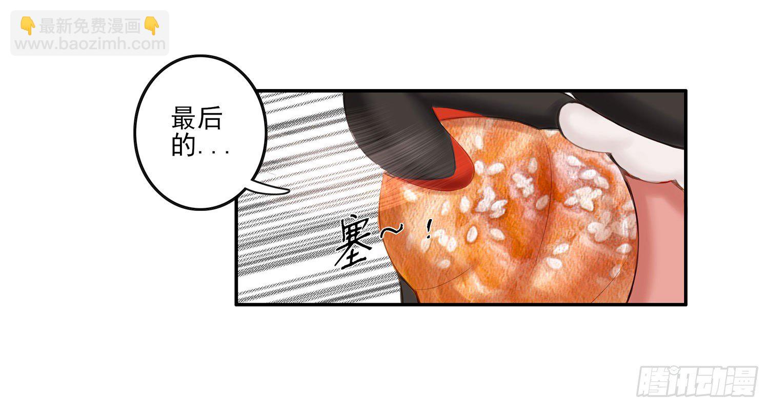 老子汉族的！(1/2)-第3话