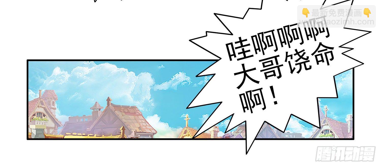 老子汉族的！(1/2)-第3话