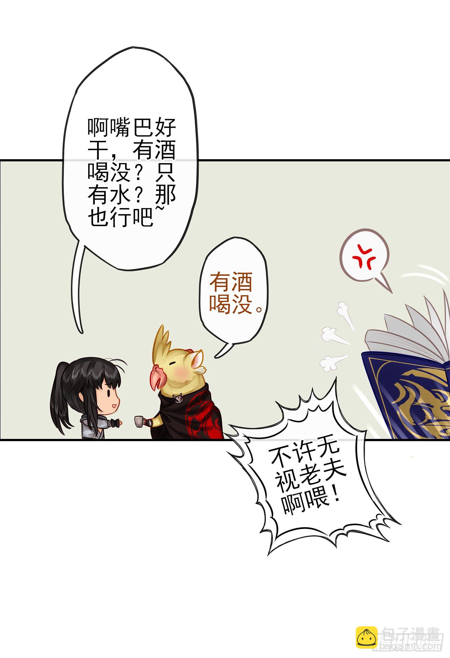 这可是练出来的(1/2)-第21话