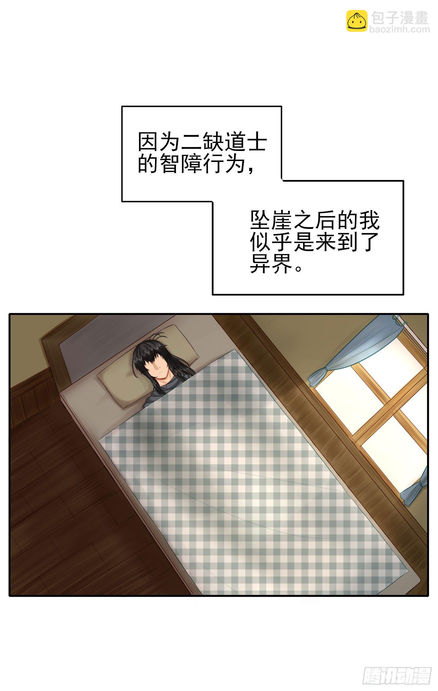 这可是练出来的(1/2)-第21话