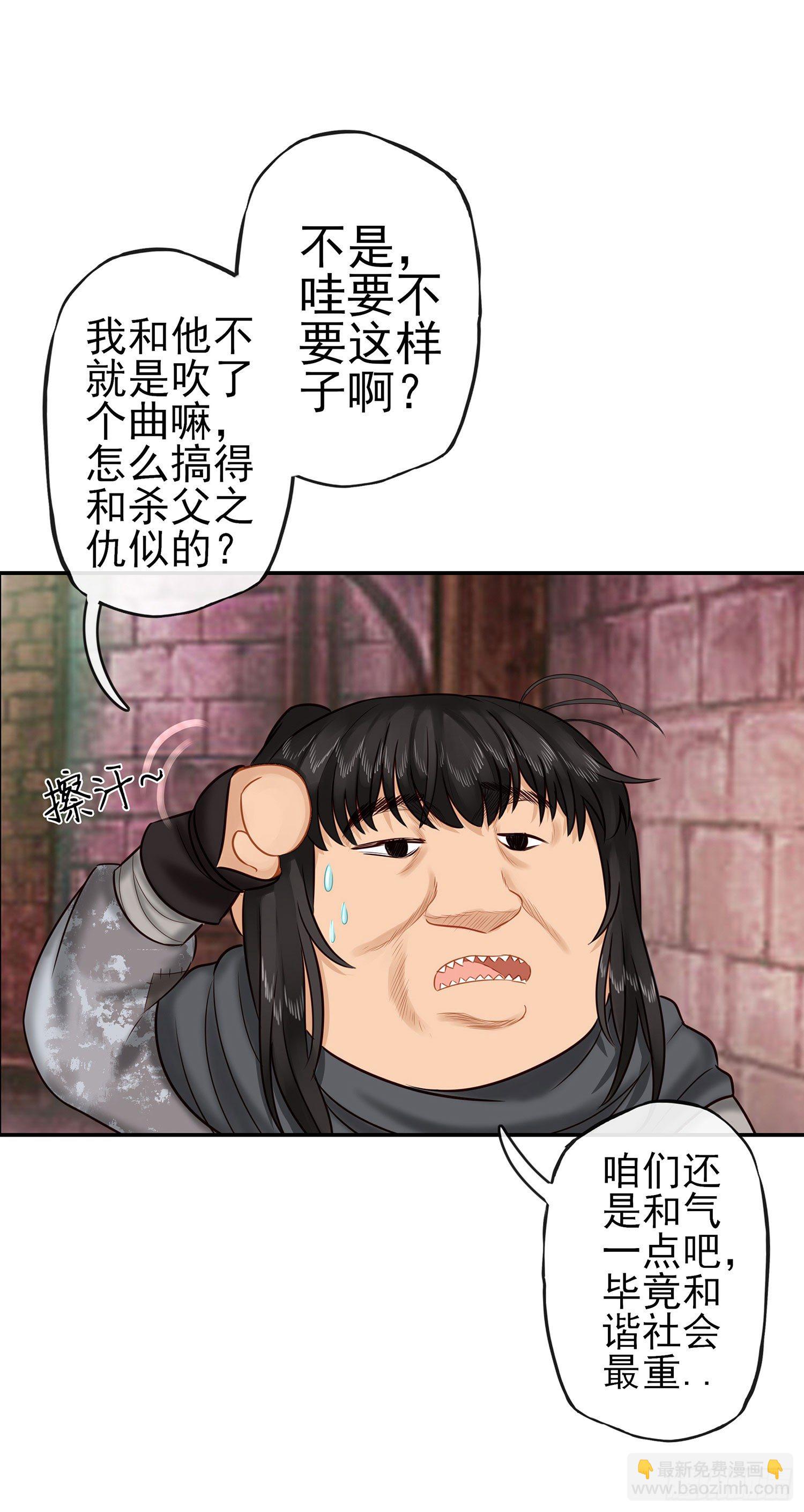 这可是练出来的(1/2)-第21话