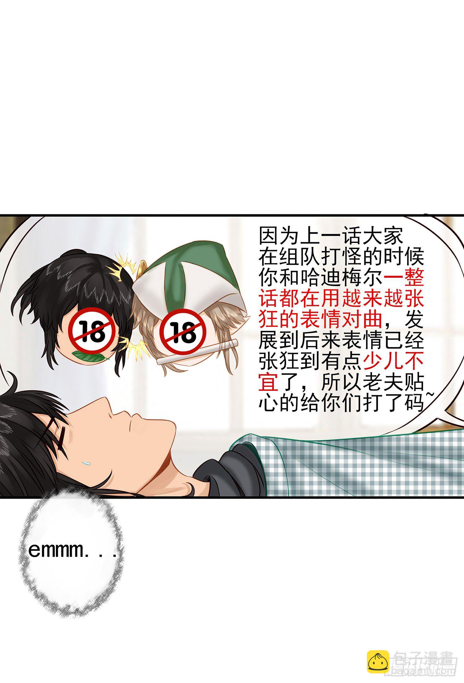 这可是练出来的(1/2)-第21话