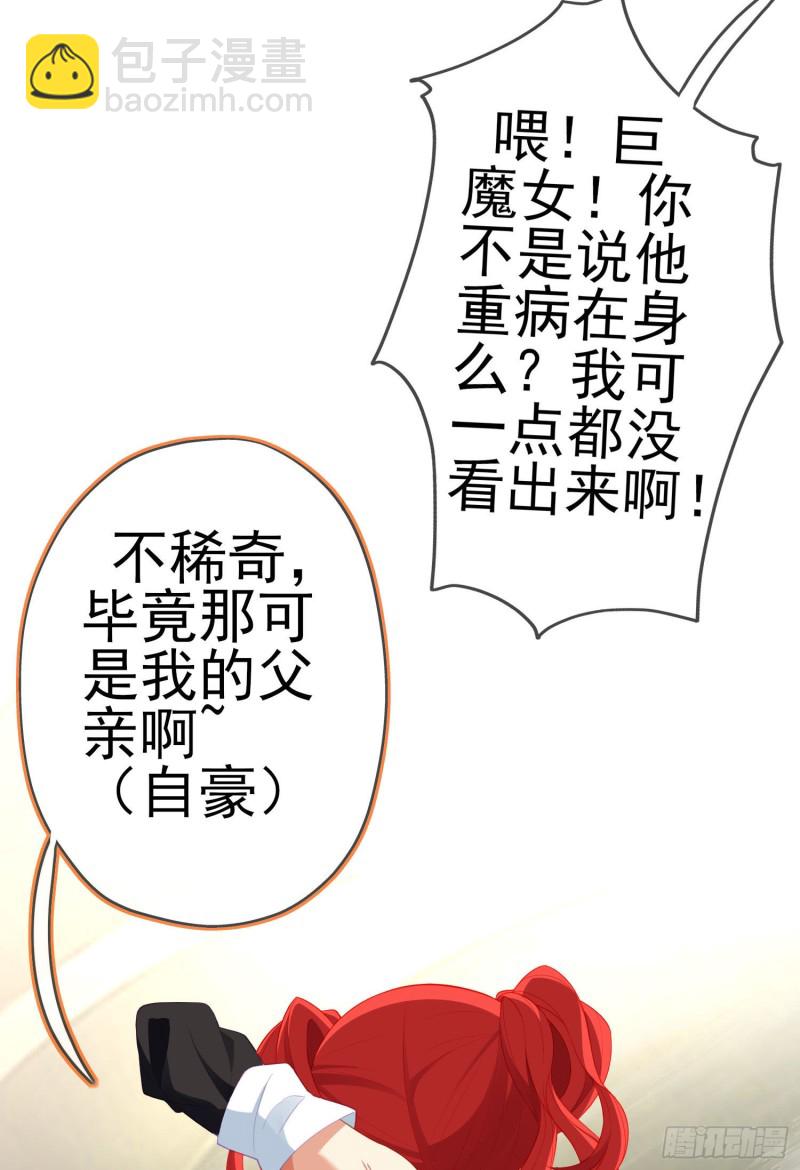 两方困境（下）(1/2)-第201话