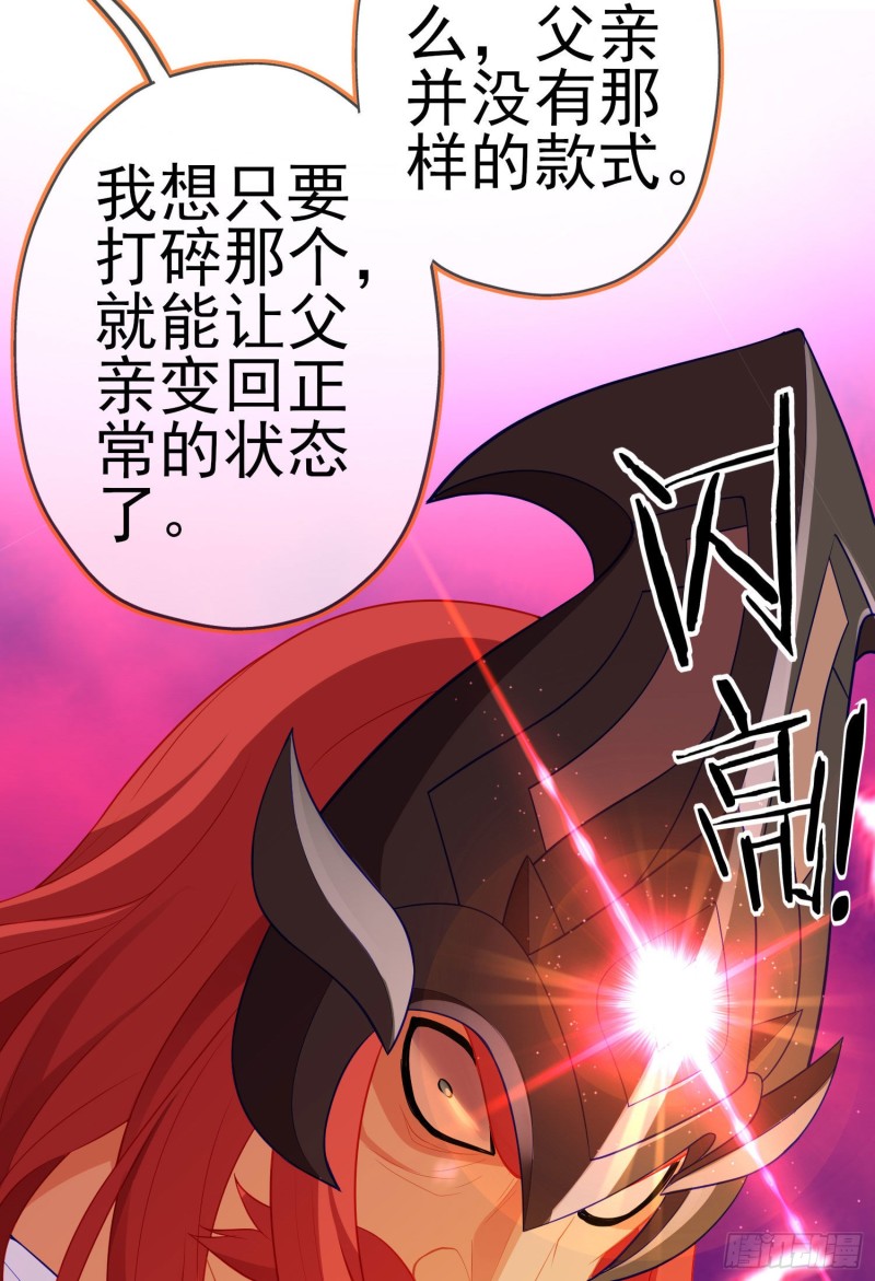 两方困境（下）(1/2)-第201话
