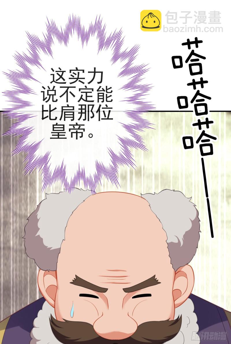 怠惰之死（下）(1/2)-第203话