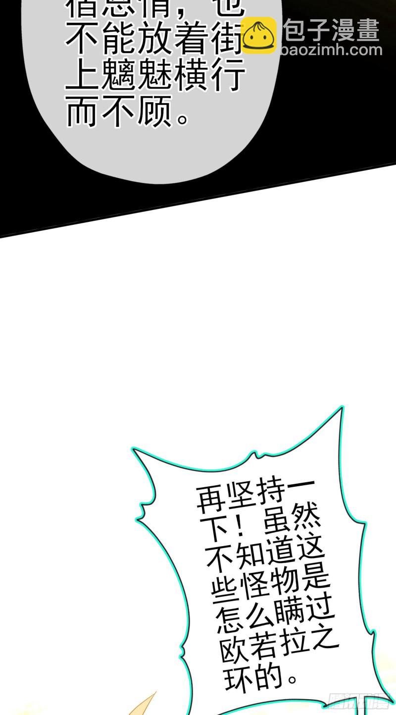 怠惰之死（下）(1/2)-第203话