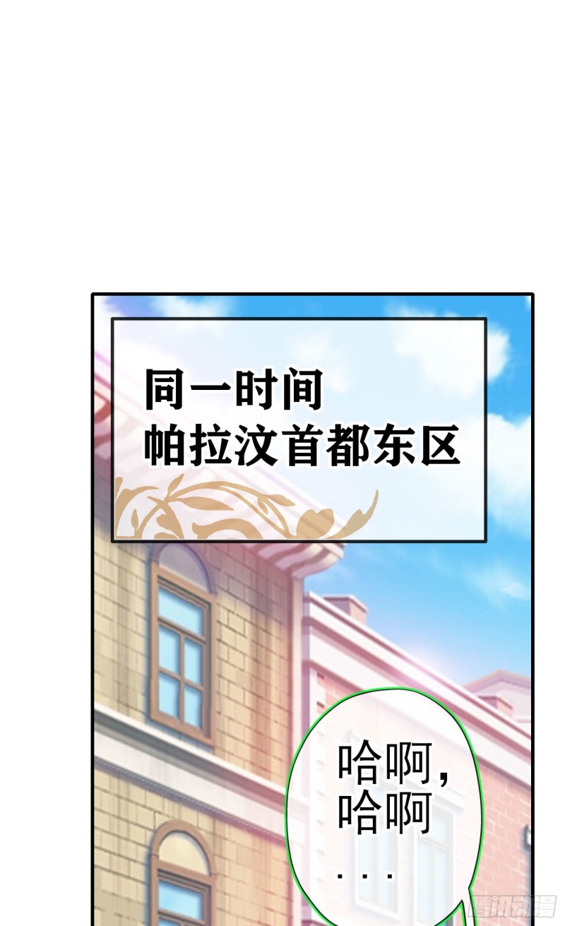 怠惰之死（下）(1/2)-第203话
