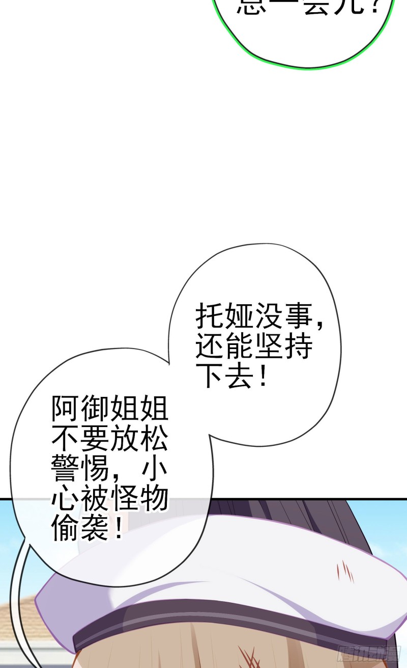 怠惰之死（下）(1/2)-第203话