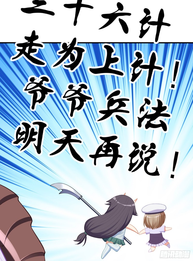 怠惰之死（下）(1/2)-第203话