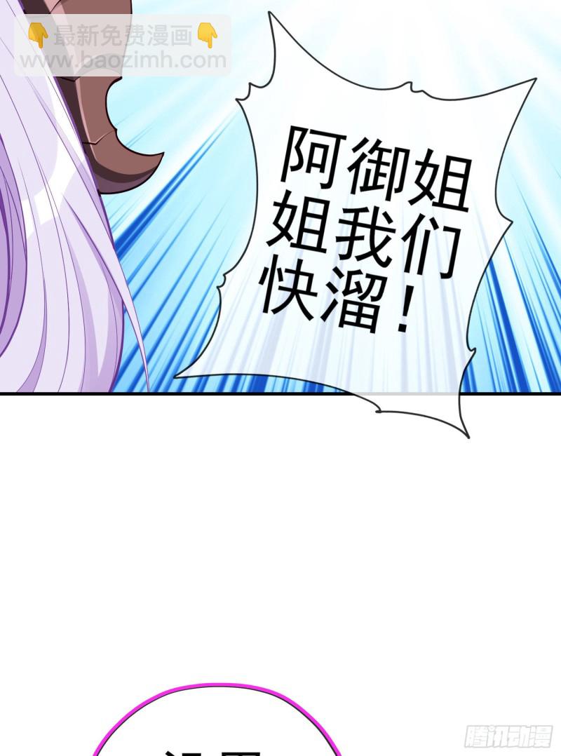 怠惰之死（下）(1/2)-第203话