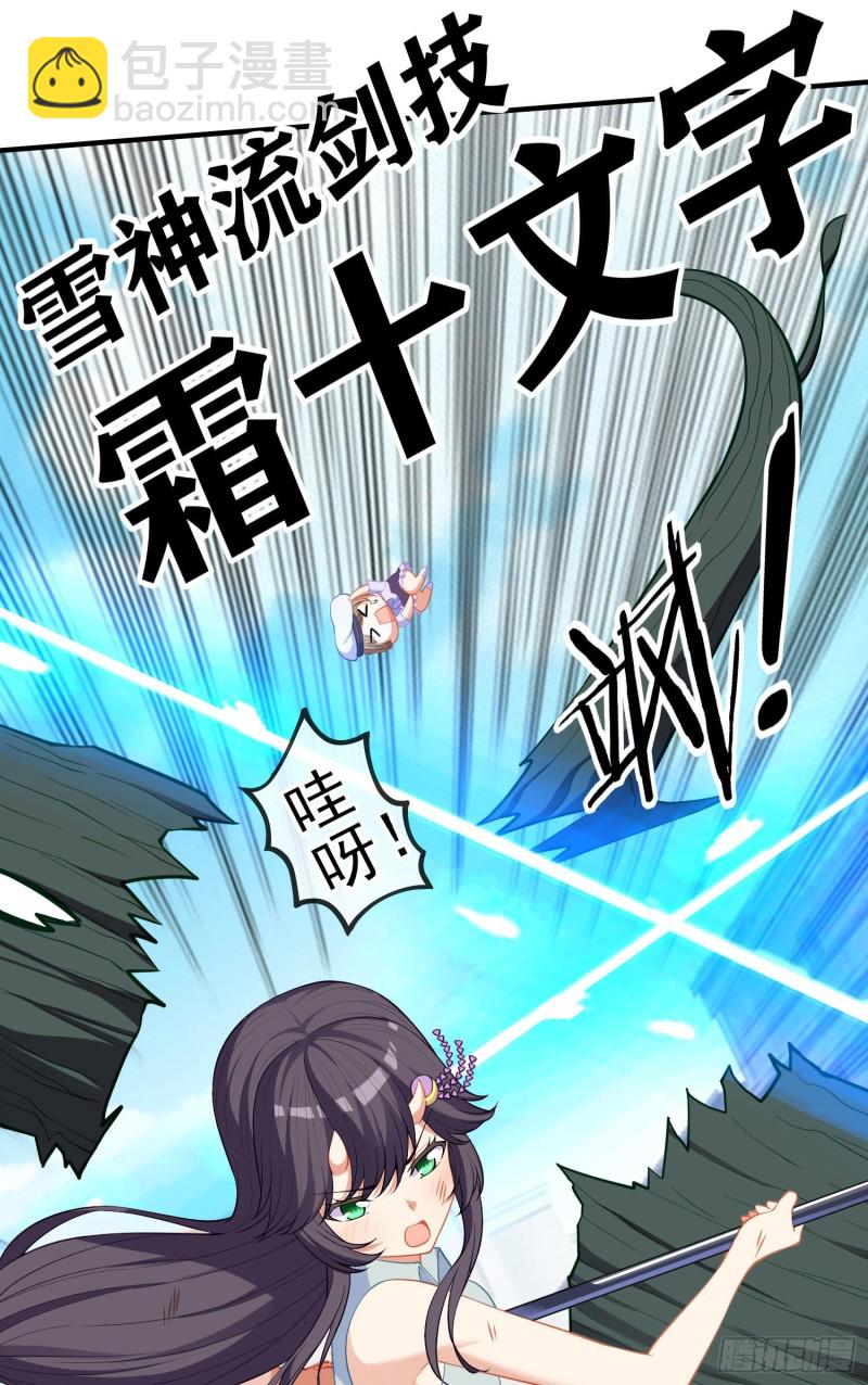 梦/笼（下）(1/2)-第205话
