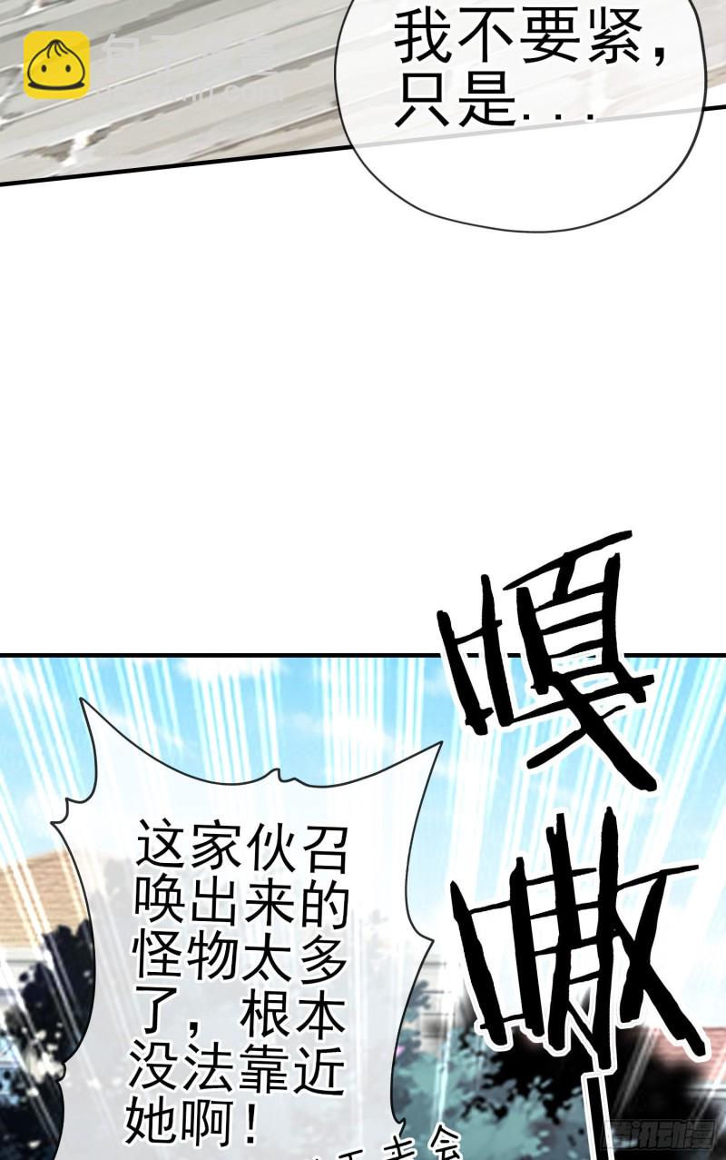 梦/笼（下）(1/2)-第205话