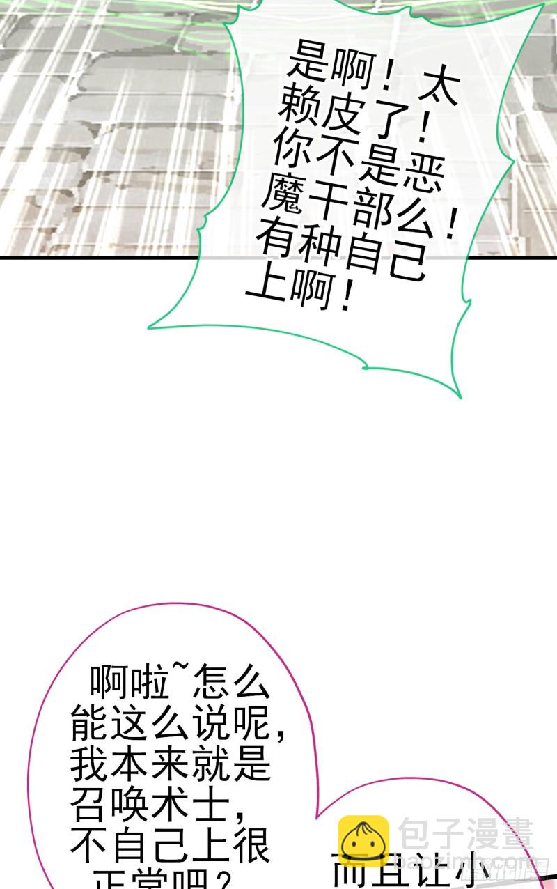 梦/笼（下）(1/2)-第205话