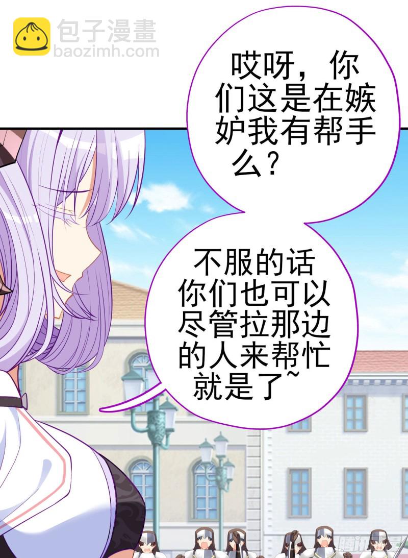 梦/笼（下）(1/2)-第205话
