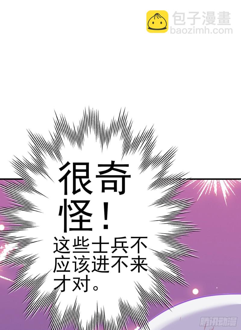 梦/笼（下）(1/2)-第205话