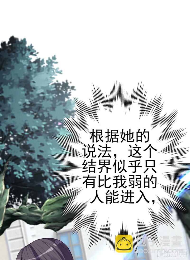 梦/笼（下）(1/2)-第205话