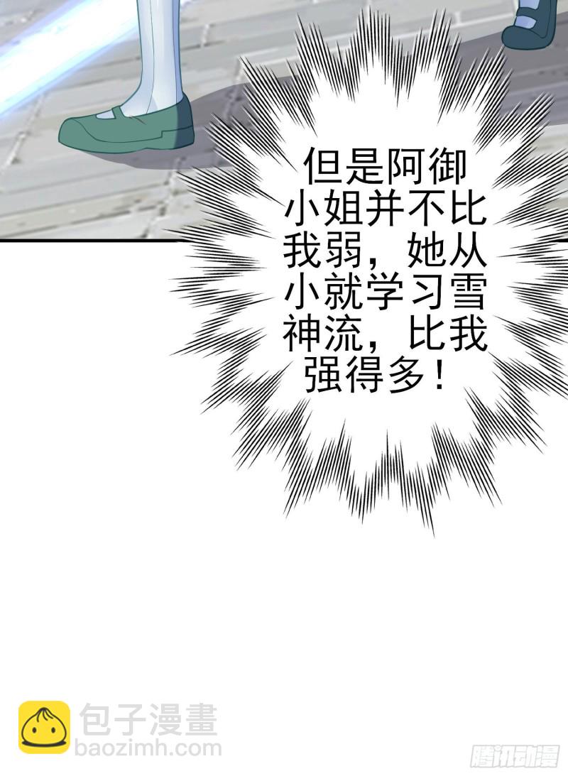 梦/笼（下）(1/2)-第205话