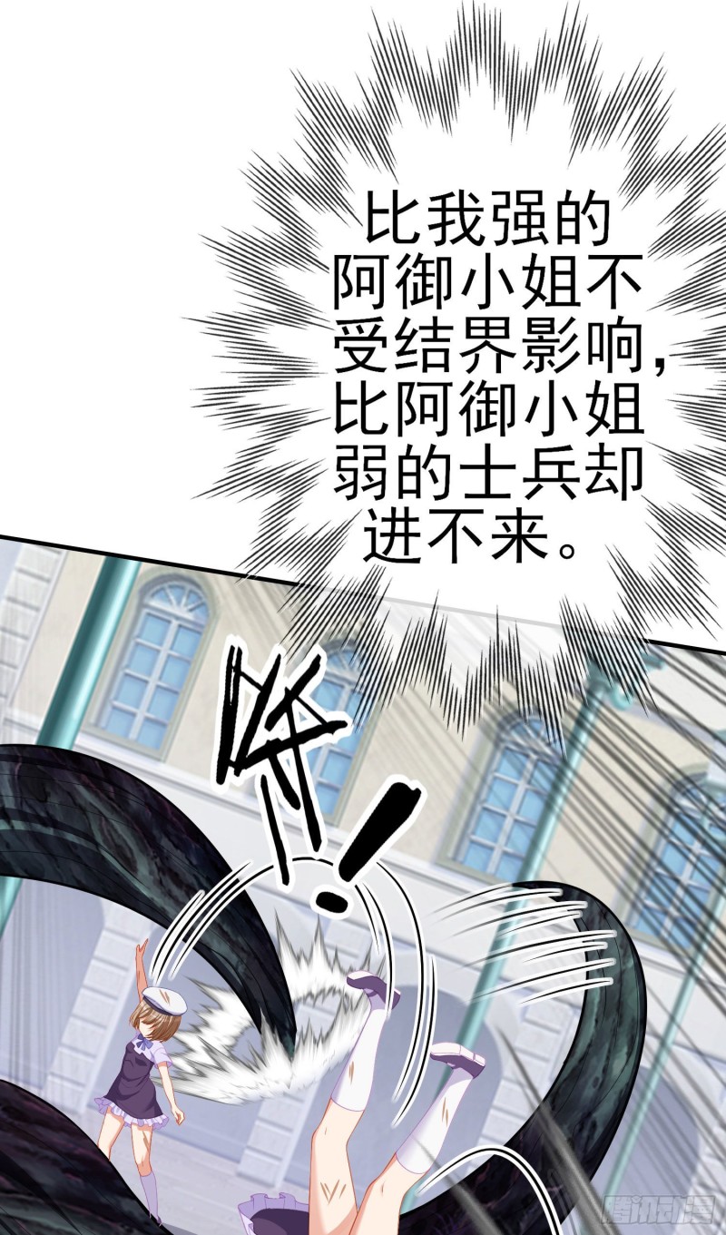 梦/笼（下）(1/2)-第205话
