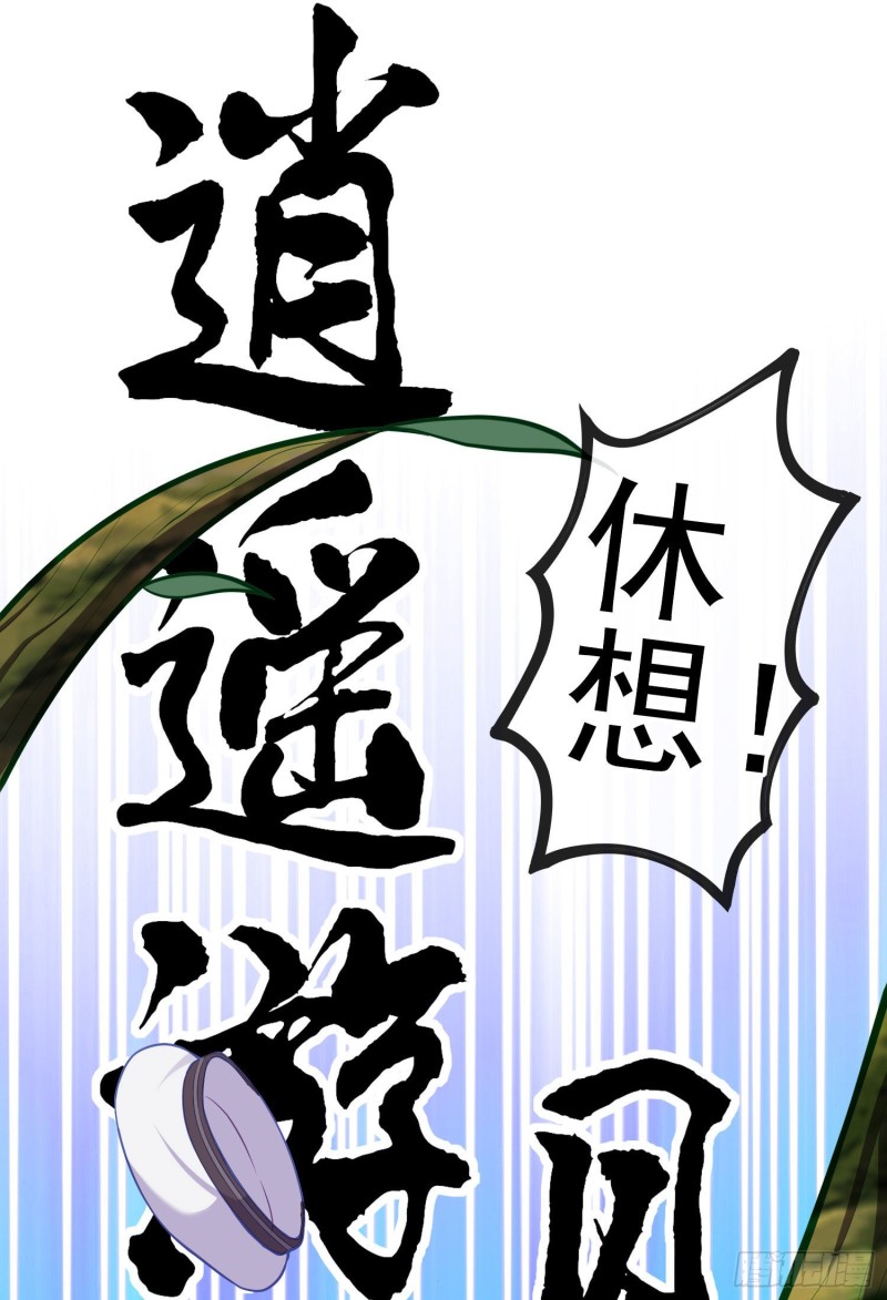 梦/笼（下）(1/2)-第205话