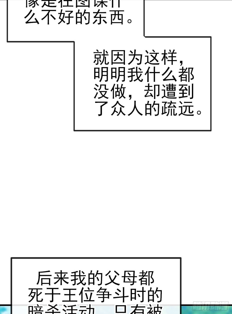 她比我们都更强大（上）(1/2)-第207话