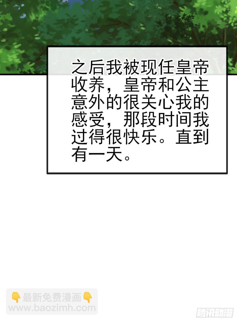 她比我们都更强大（上）(1/2)-第207话