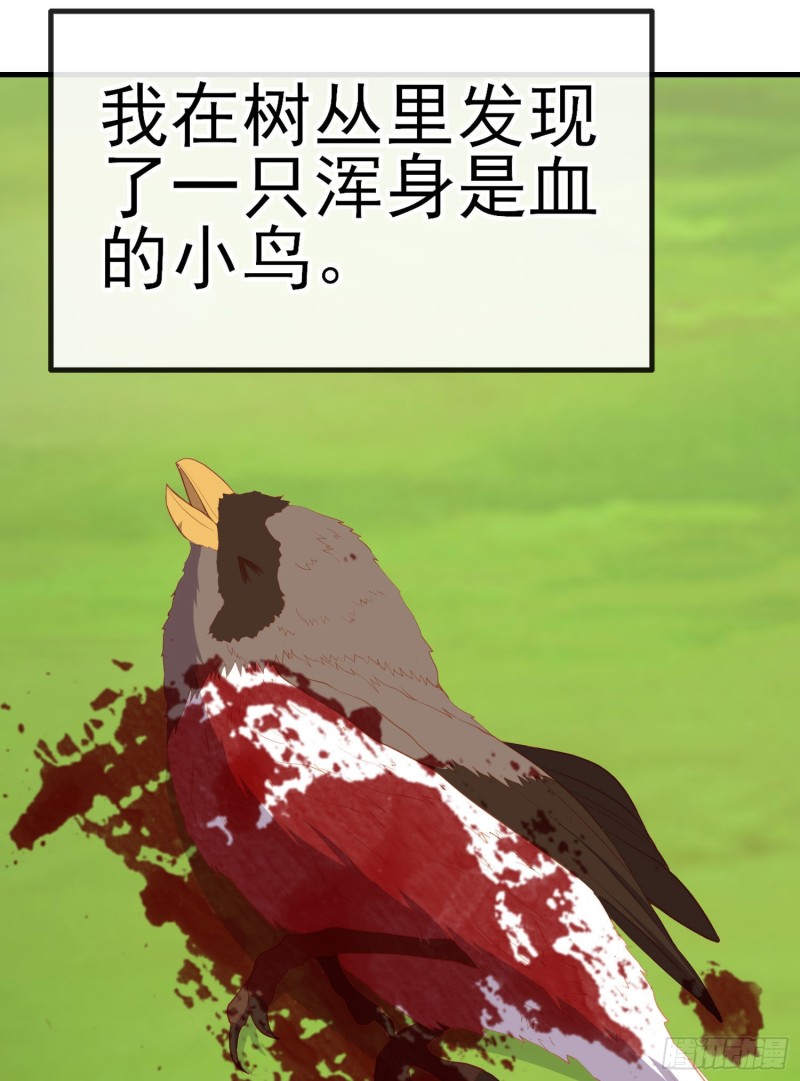 她比我们都更强大（上）(1/2)-第207话