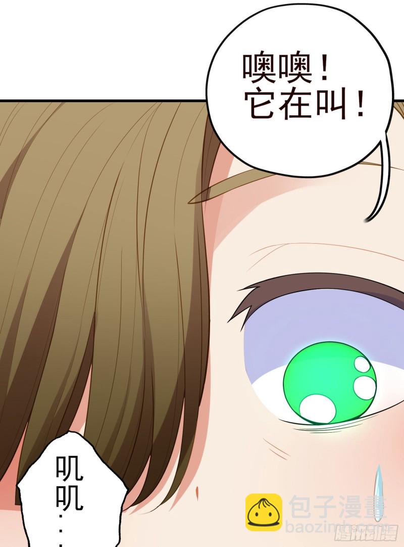 她比我们都更强大（上）(1/2)-第207话