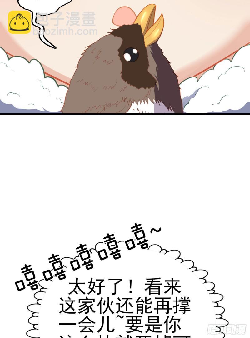 她比我们都更强大（上）(1/2)-第207话
