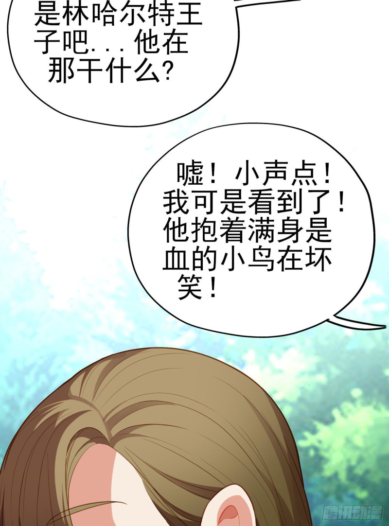 她比我们都更强大（上）(1/2)-第207话