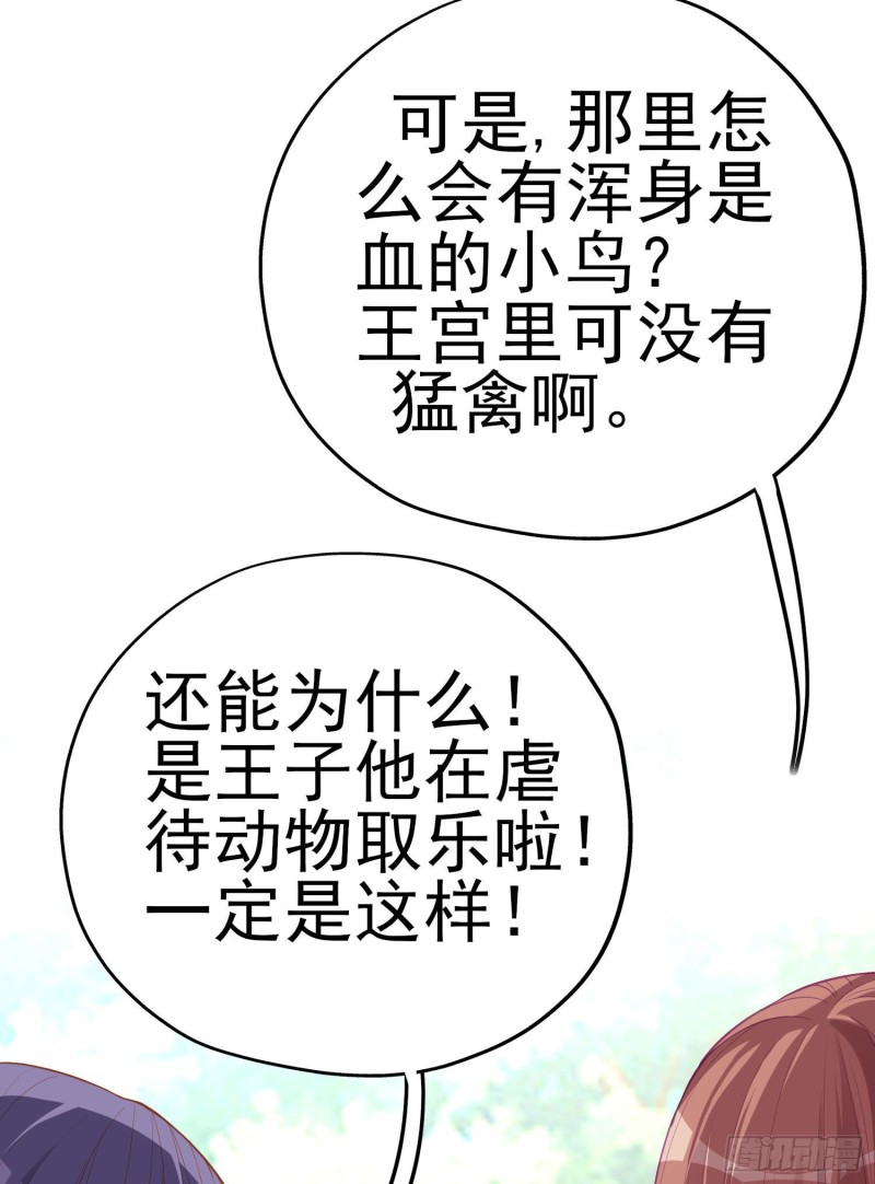 她比我们都更强大（上）(1/2)-第207话