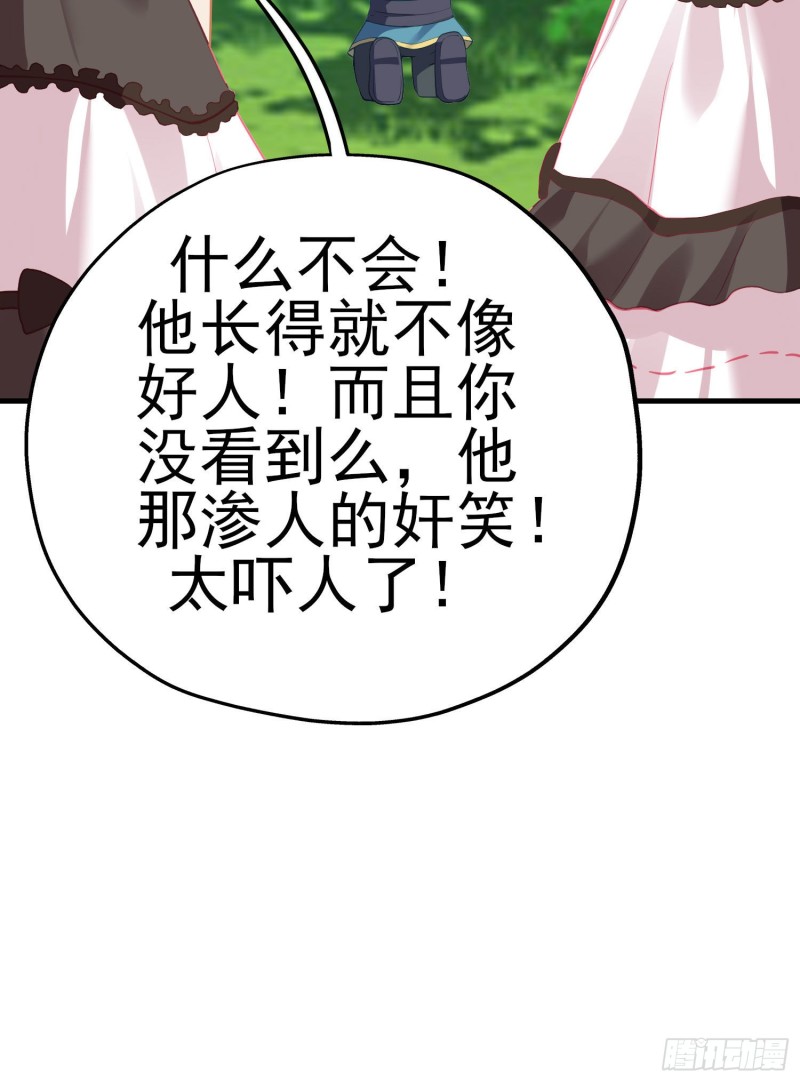 她比我们都更强大（上）(1/2)-第207话