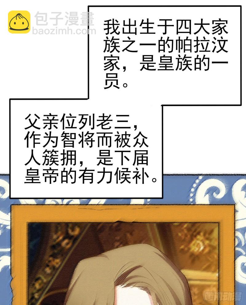 她比我们都更强大（上）(1/2)-第207话