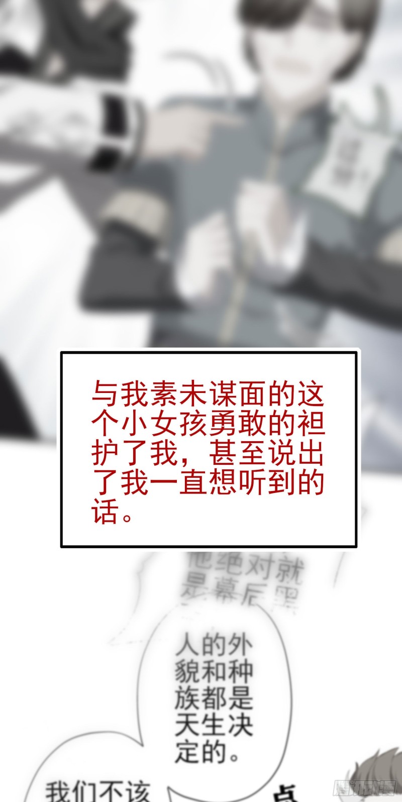 她比我们都更强大（上）(1/2)-第207话