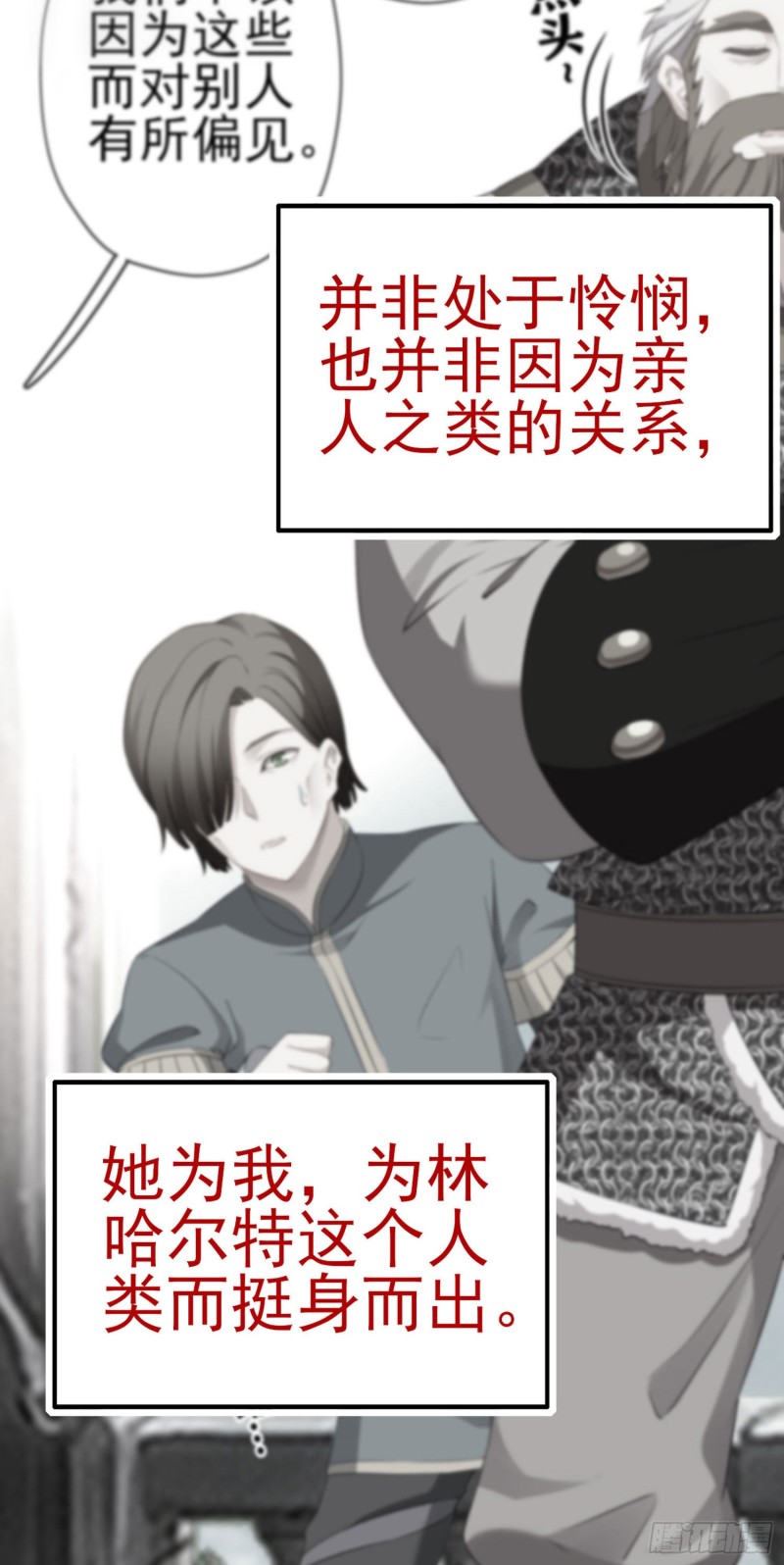 她比我们都更强大（上）(1/2)-第207话