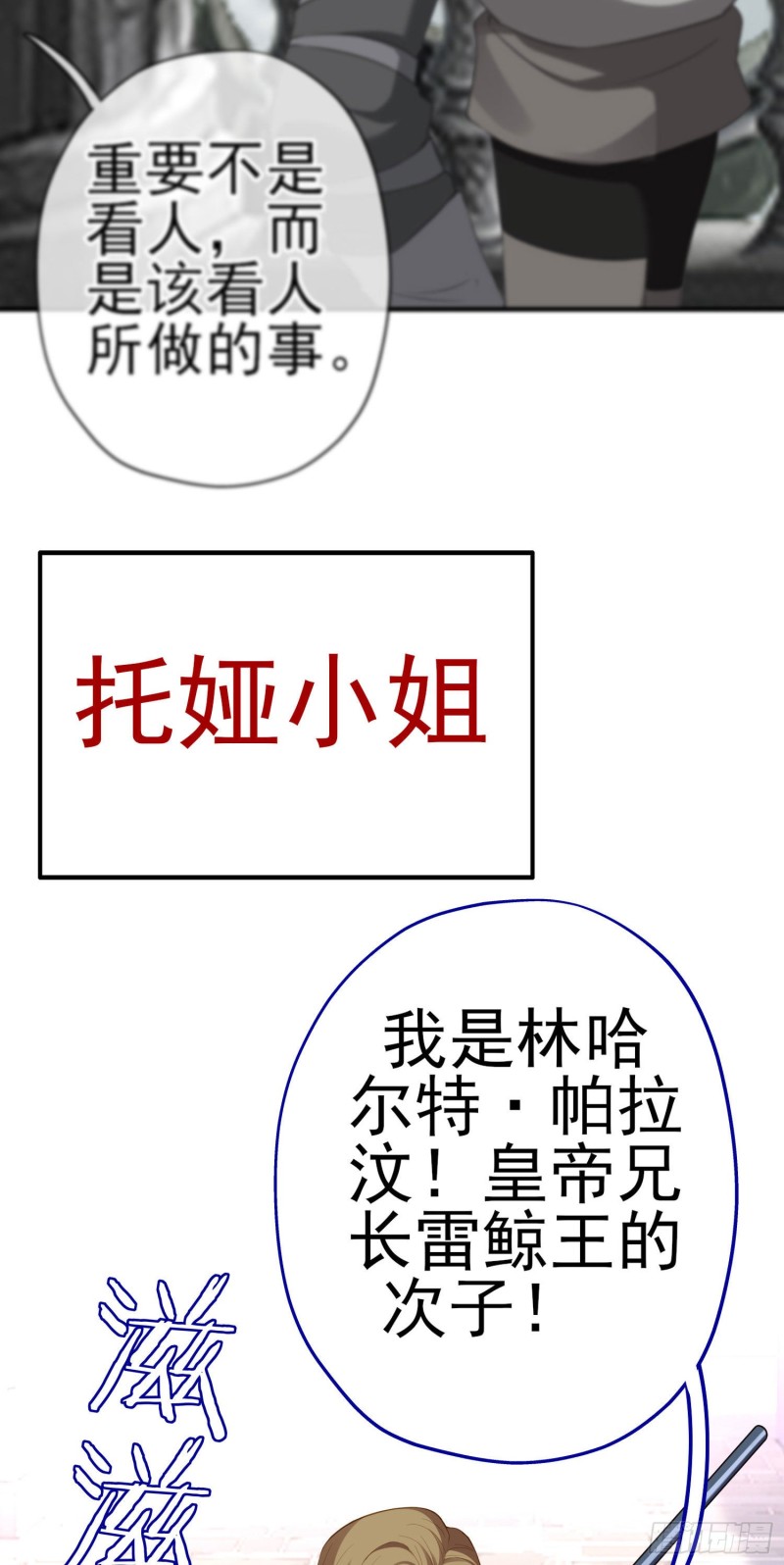 她比我们都更强大（上）(1/2)-第207话