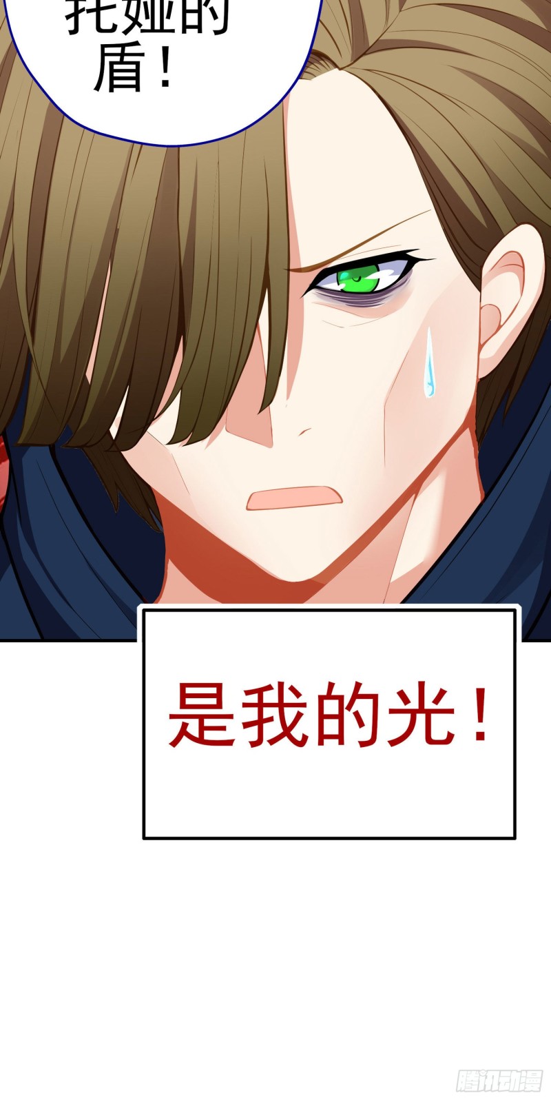 她比我们都更强大（上）(1/2)-第207话
