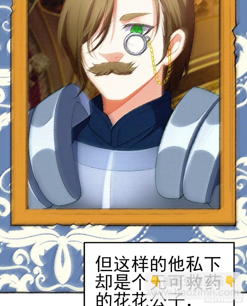 她比我们都更强大（上）(1/2)-第207话