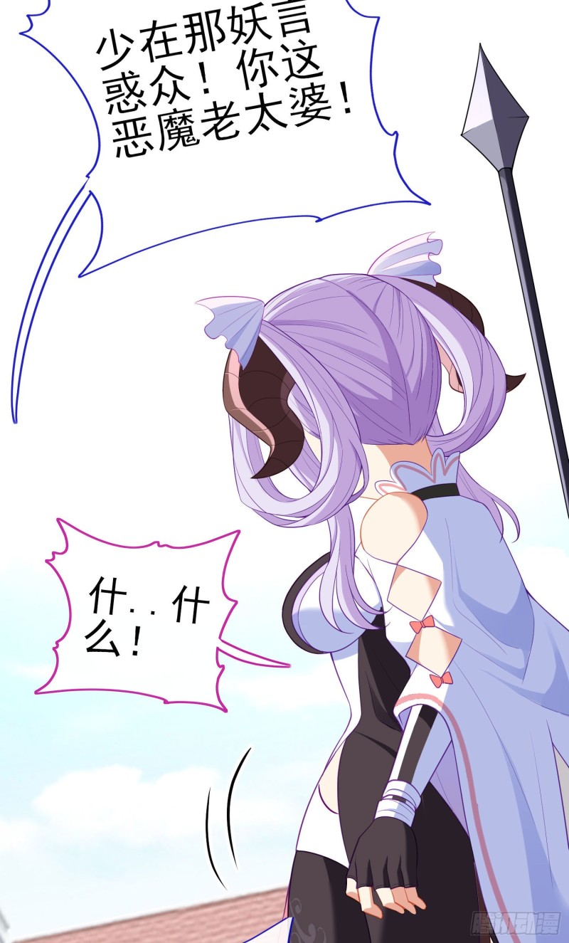 她比我们都更强大（上）(1/2)-第207话
