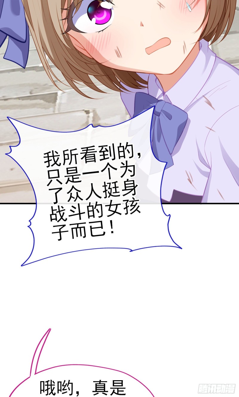 她比我们都更强大（上）(1/2)-第207话