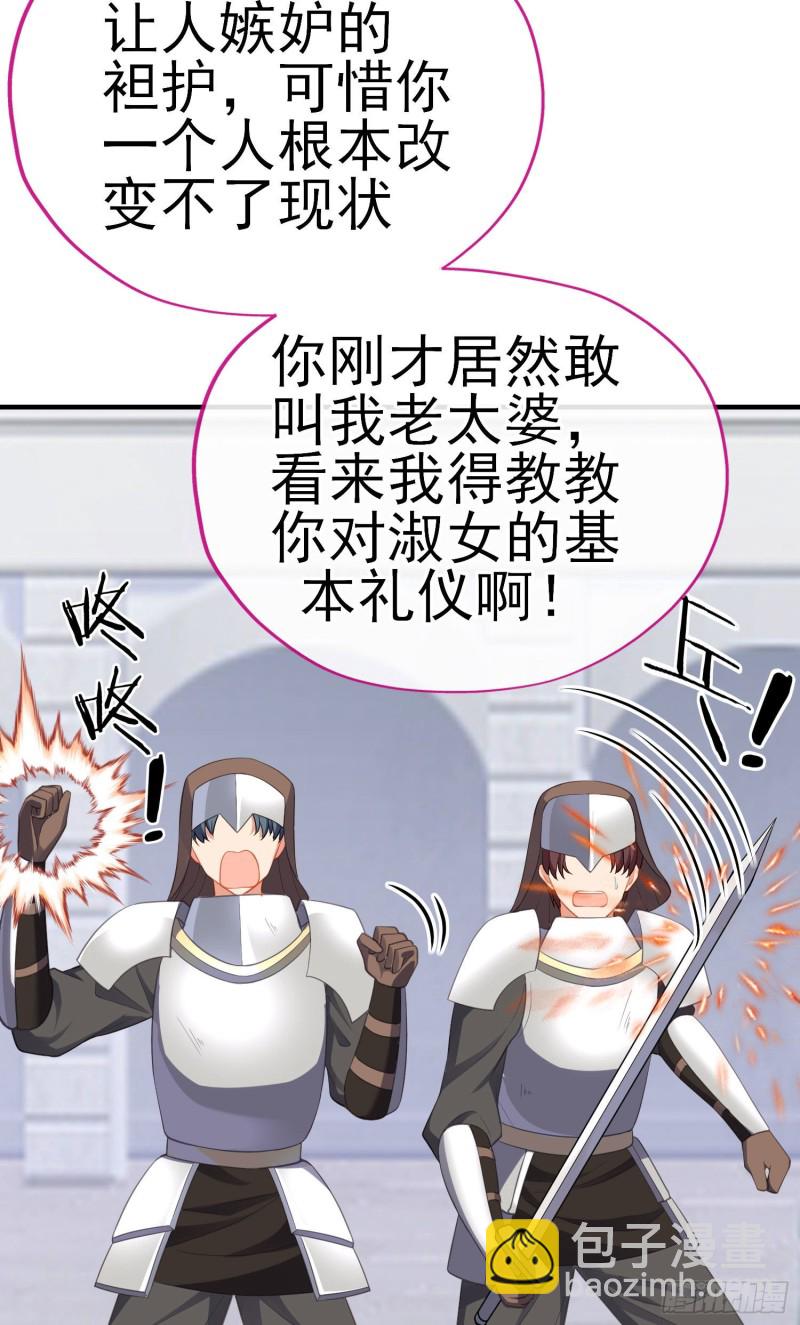 她比我们都更强大（上）(1/2)-第207话