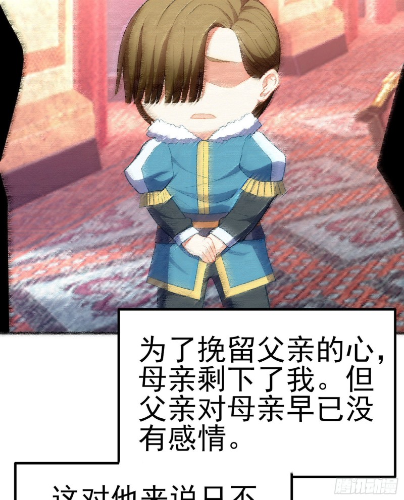 她比我们都更强大（上）(1/2)-第207话