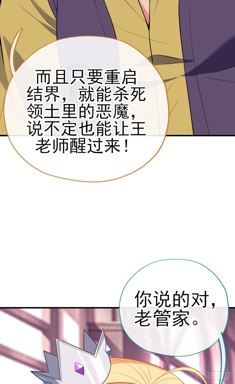 交出宝石吧（上）(1/2)-第209话