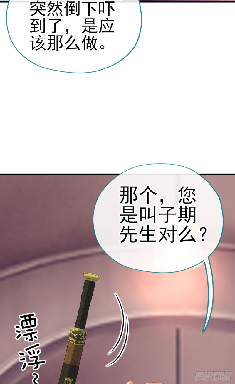 交出宝石吧（上）(1/2)-第209话