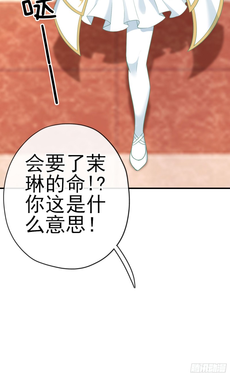 交出宝石吧（上）(1/2)-第209话